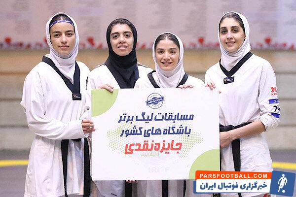 آغاز لیگ برتر تکواندو بانوان با پیشتازی تراکتورسازی تبریز