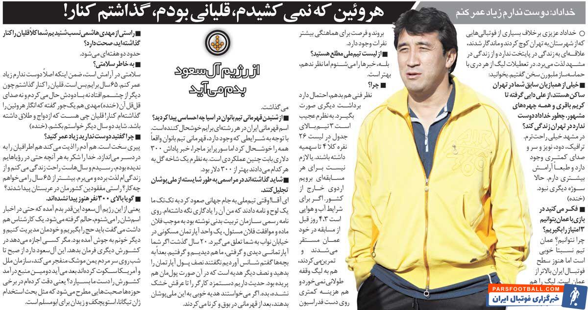 خبرورزشی‌گردی| خداداد عزیزی: قلیان می‌کشیدم ولی هروئینی که نبودم!/ ۶۵ سال زندگی کنم، کافی است