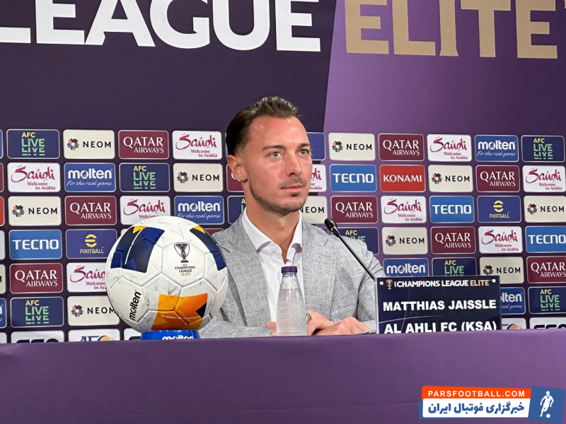 الاهلی ؛ ماتیاس یایسل سرمربی الاهلی : می خواهیم برابر پرسپولیس سه امتیاز را کسب کنیم
