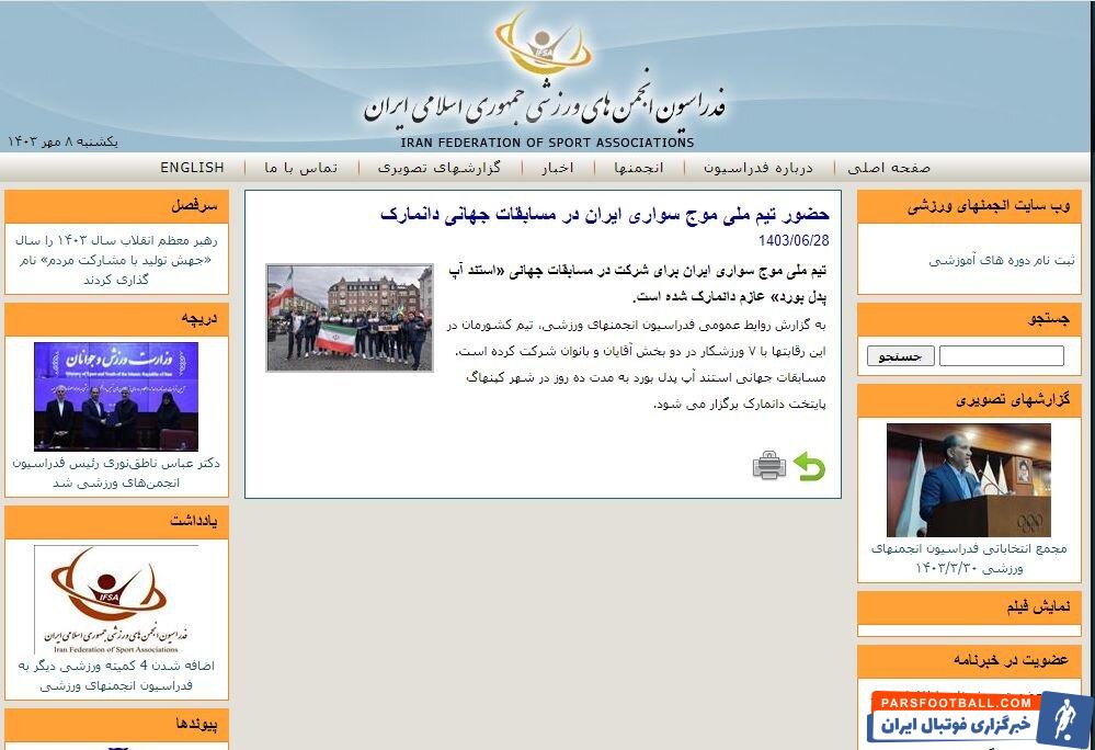 عدم اطلاع رسانی در مورد نتایج جهانی تیم ملی موج‌سواری!