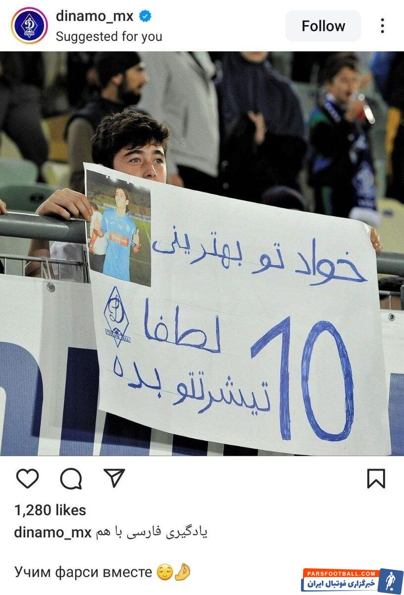 محمدجواد حسین نژاد با درخواست جالب یک هوادار در روسیه مواجه شد