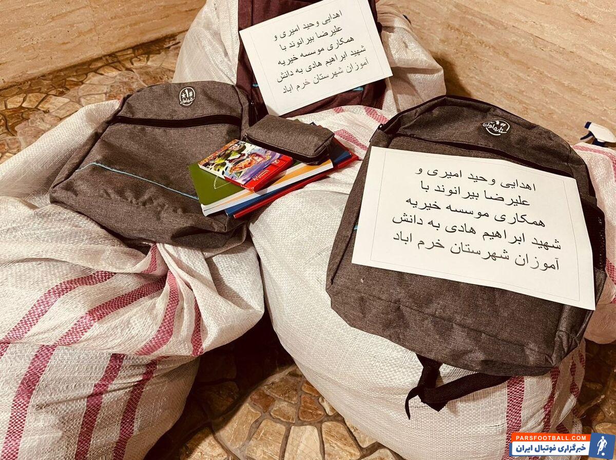 وحید امیری و علیرضا بیرانوند به توزیع اقلام تحصیلی برای دانش آموزان نیازمند پرداختند