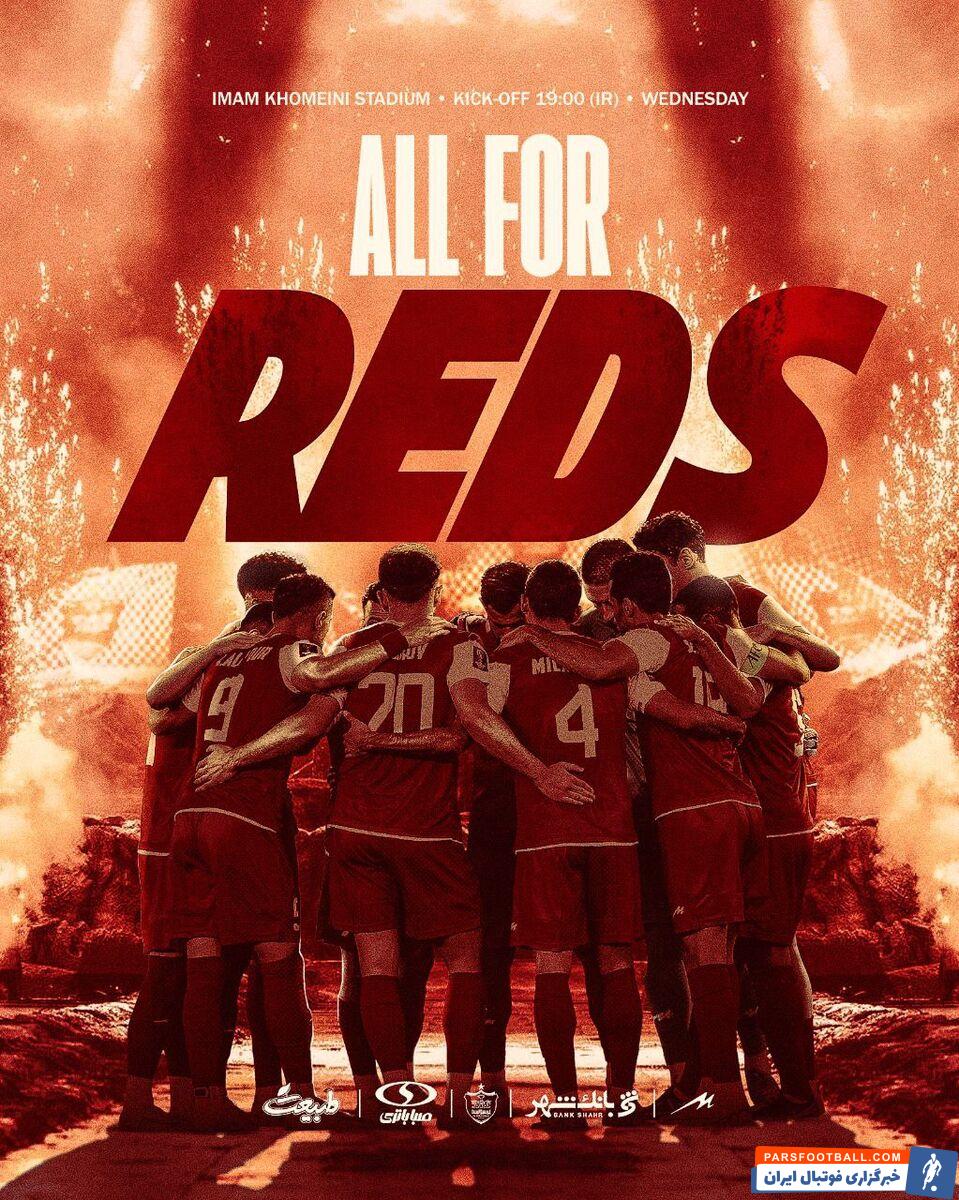 پرسپولیس ؛ باشگاه پرسپولیس از پوستر خود برای دربی ۱۰۴ رونمایی کرد