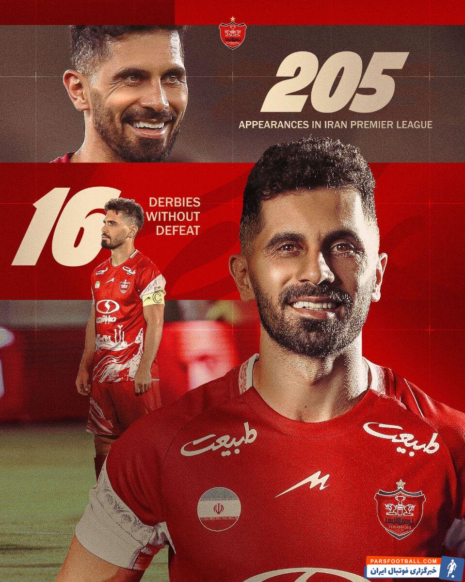 امید عالیشاه به رکورد 205 بازی با پیراهن پرسپولیس رسید