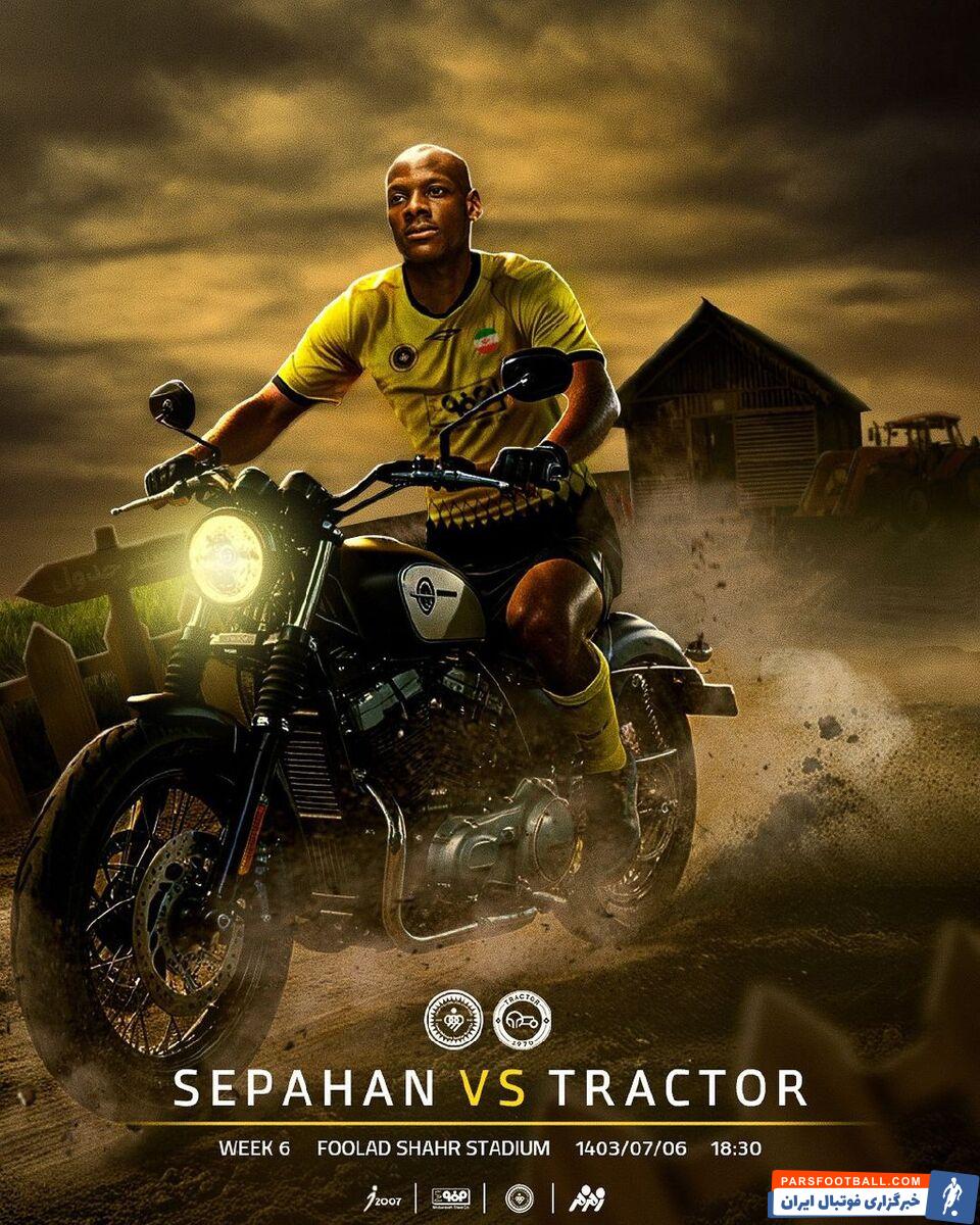 سپاهان از پوستر دیدار مقابل تراکتور رونمایی کرد