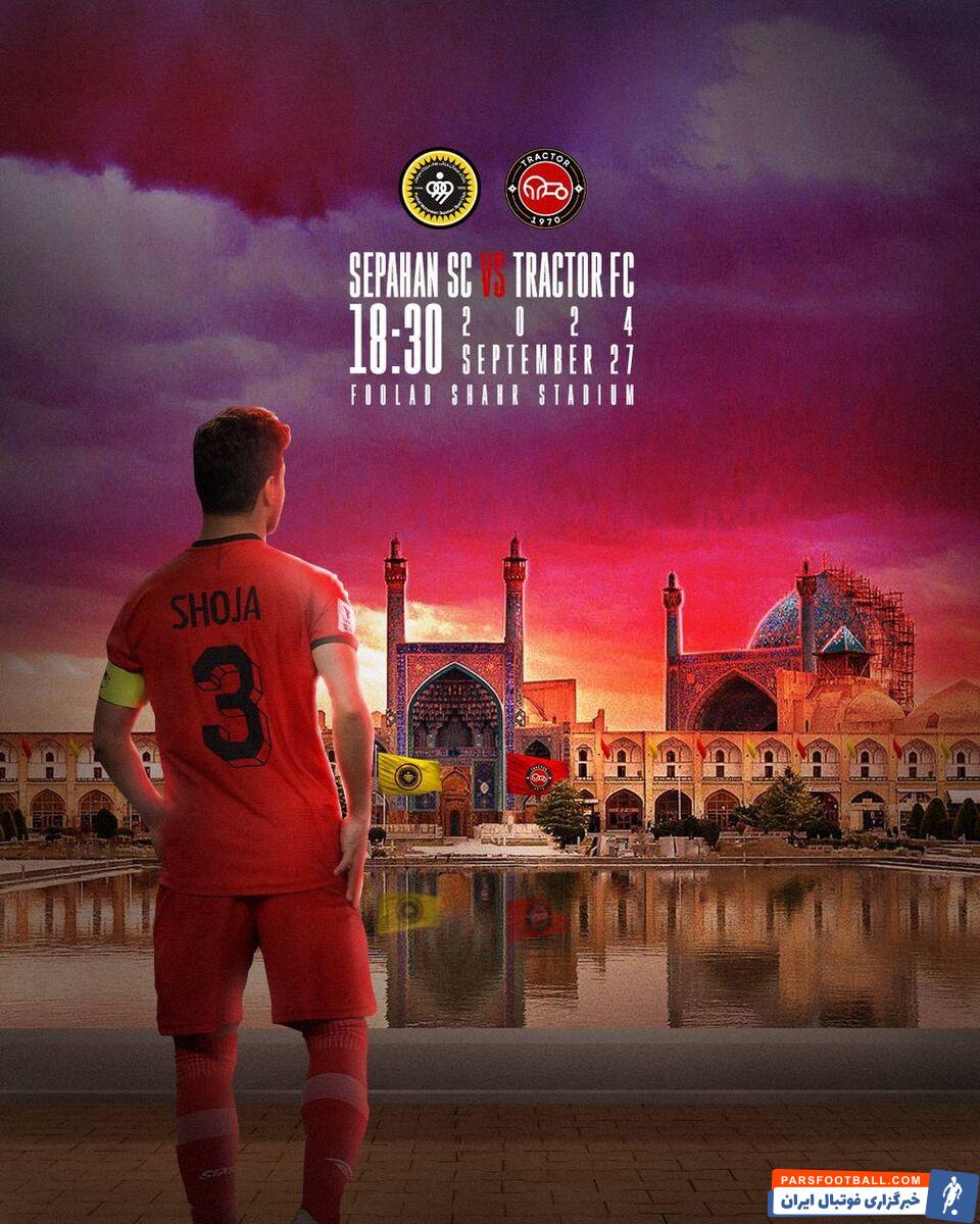 تراکتور از پوستر دیدار مقابل سپاهان رونمایی کرد