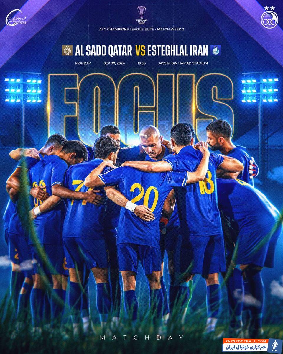 استقلال از پوستر دیدار مقابل السد قطر رونمایی کرد