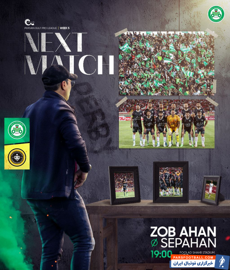 سپاهان ؛ پوستر ویژه باشگاه ذوب آهن اصفهان برای دیدار برابر سپاهان در لیگ برتر