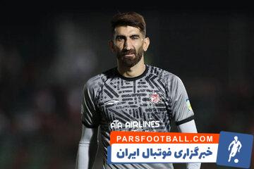 علیرضا بیرانوند به دیدار مقابل خیبر خرم آباد واکنش نشان داد