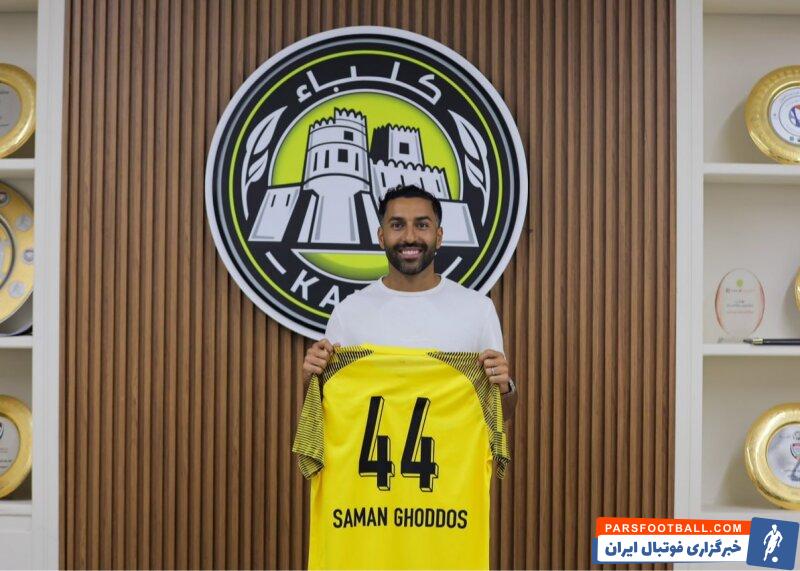 سامان قدوس با عقد قراردادی به اتحاد کلبا امارات پیوست