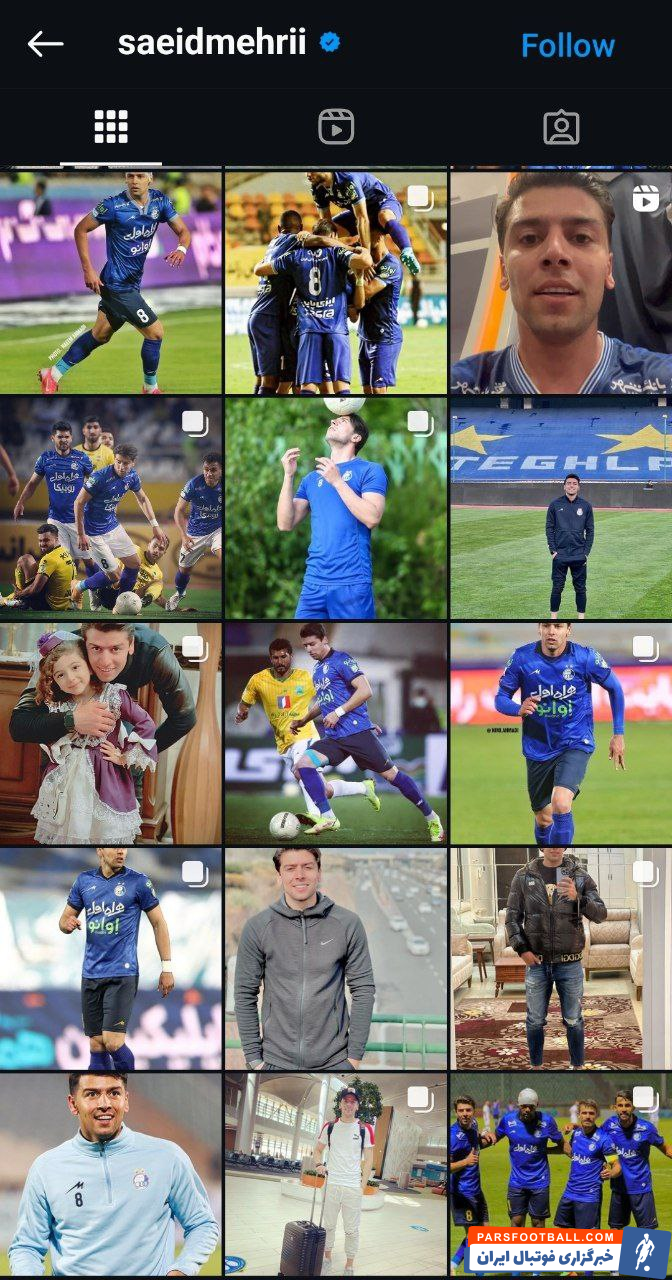 سعید مهری پست های خود با پیراهن استقلال را از صفحه خود در اینستاگرام پاک کرد