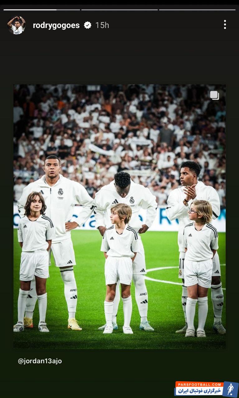 رودریگو ؛ انتشار تصویری از رودریگو در پاسخ به بلینگام در اینستا