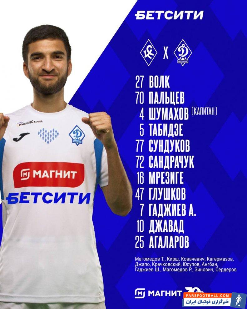 روسیه ؛ حضور محمدجواد حسیننژاد در ترکیب ماخاچ قلعه برابر سامارا