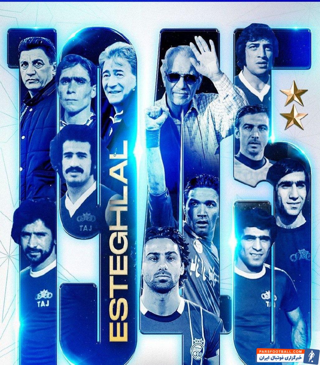 AFC به مناسبت سالگرد تاسیس باشگاه استقلال تصویری از بزرگان این تیم منتشر کرد