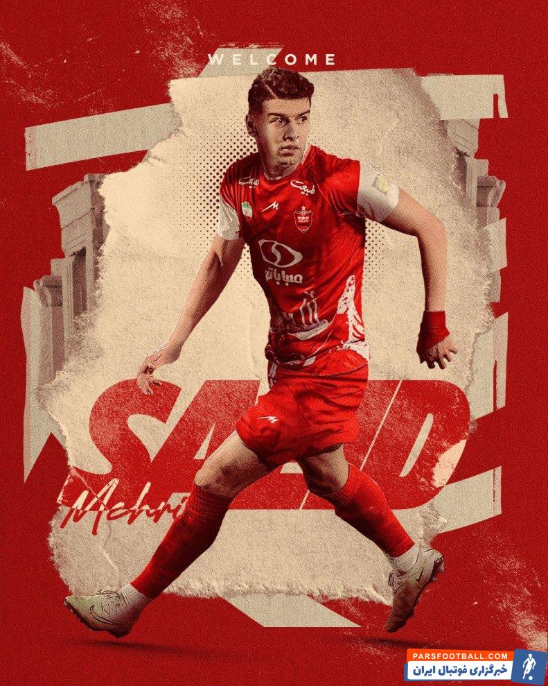 مهری ؛ سعید مهری هافبک پیشین استقلال به پرسپولیس ملحق شد