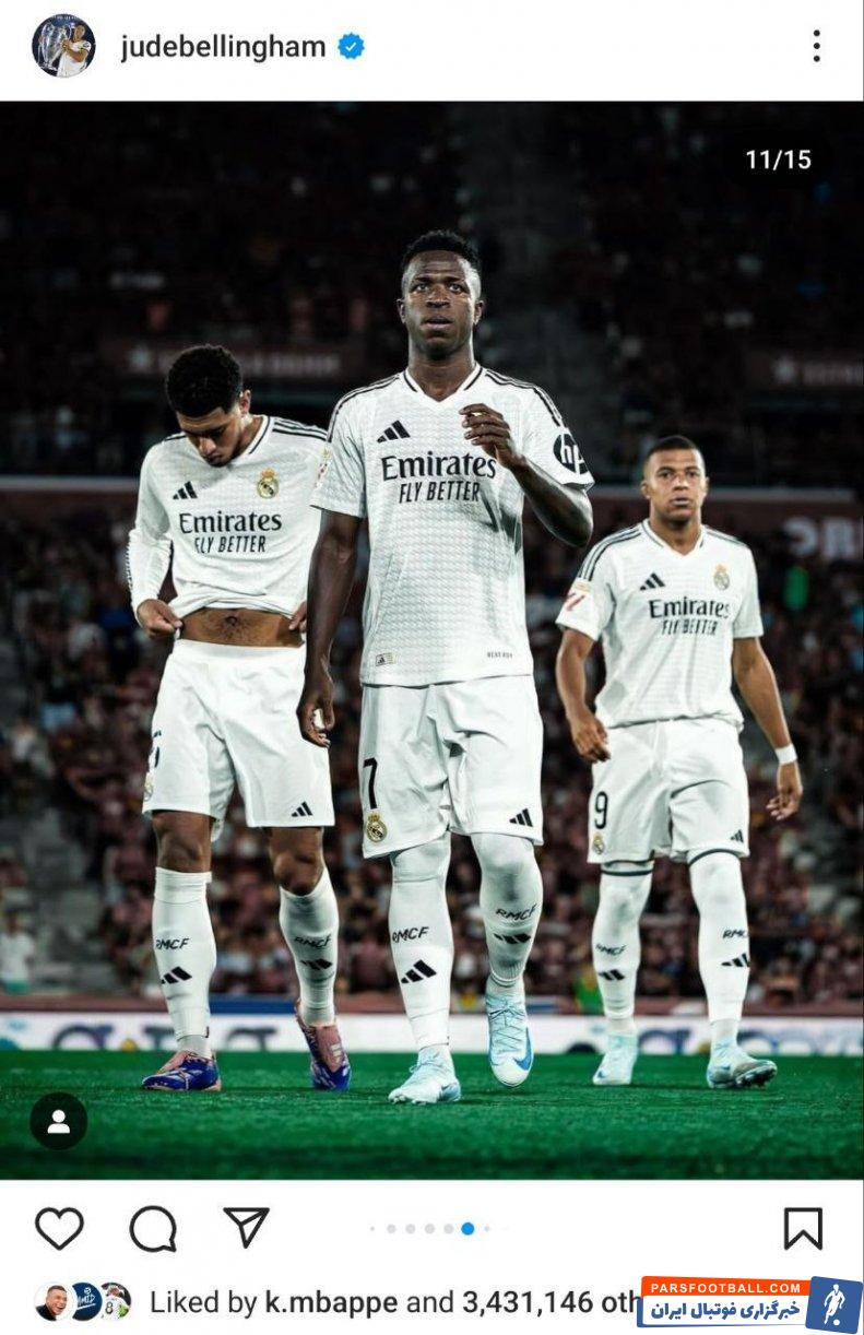 رودریگو ؛ انتشار تصویری از رودریگو در پاسخ به بلینگام در اینستا