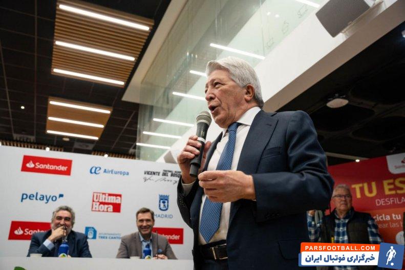 اتلتیکومادرید ؛ انریکه سرزو : ما امسال قهرمان چمپیونزلیگ، لالیگا و جام حذفی میشویم