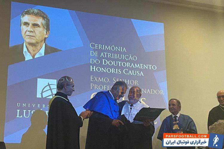 کارلوس ؛ تصاویری از مراسم دریافت مدرک دکترای افتخاری کارلوس کی روش