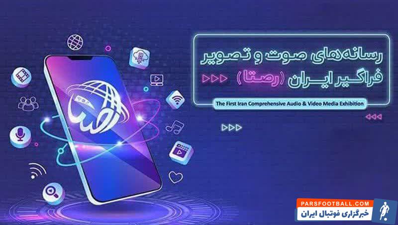 حضور آقایان رسول مهربانی و سیدداوود دادمرزی در محل غرفه خبرگزاری پارس فوتبال