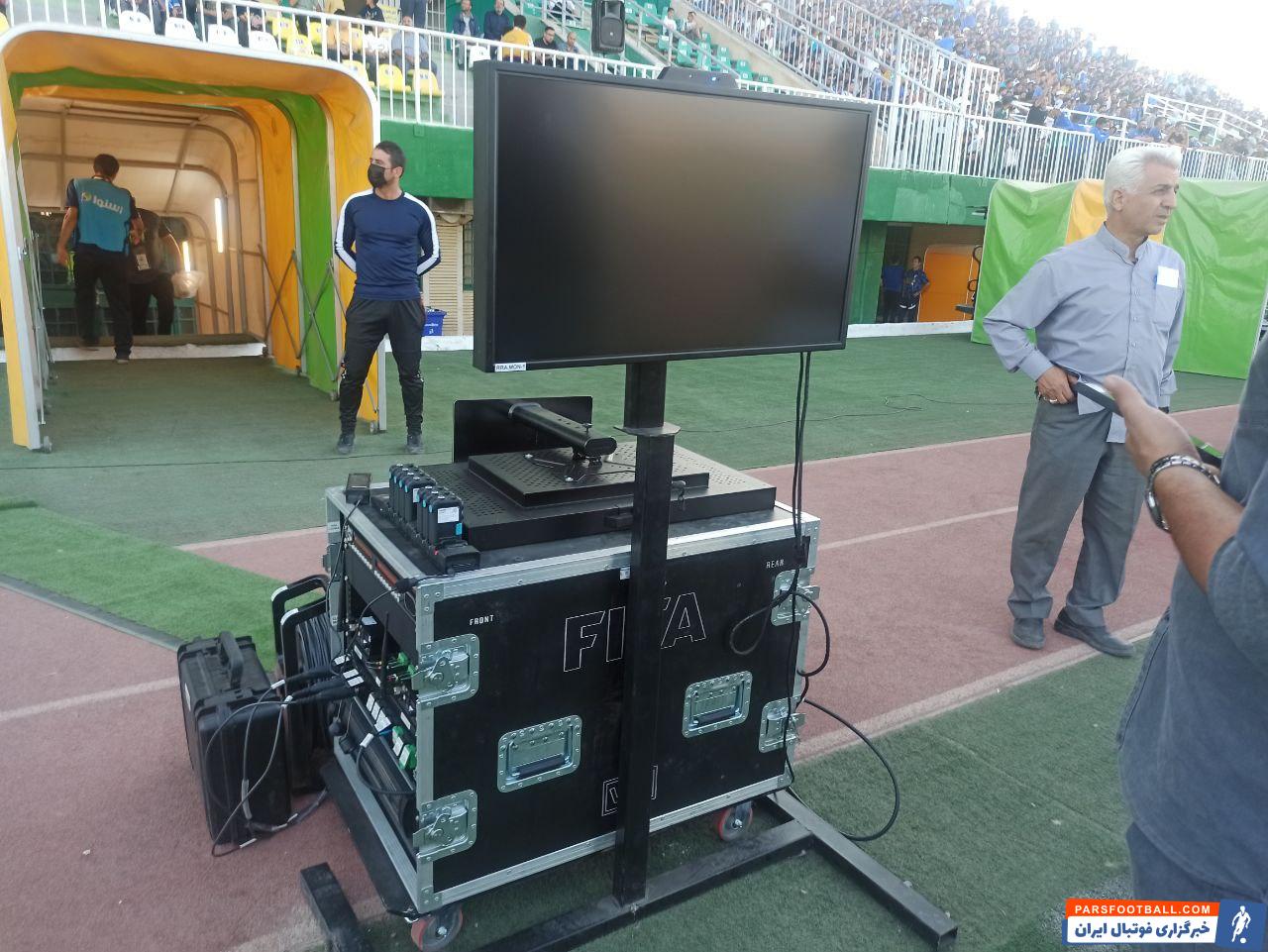 پرسپولیس ؛ تصویری از دستگاه وی ای آر جدید ویژه داربی استقلال - پرسپولیس