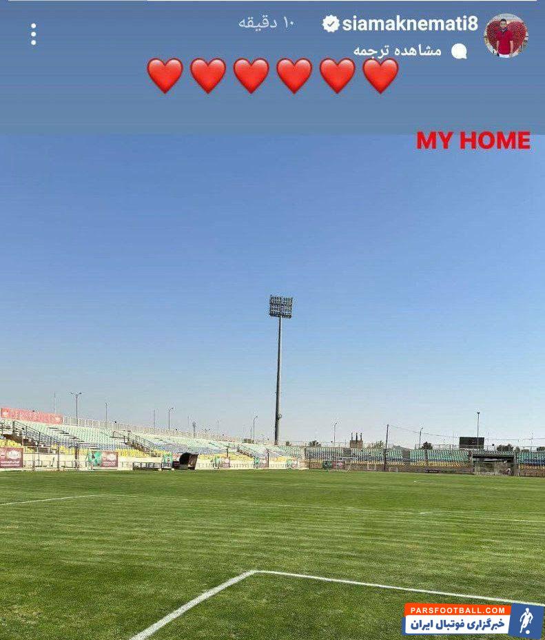 نعمتی ؛ ابراز علاقه سیامک نعمتی به باشگاه پرسپولیس