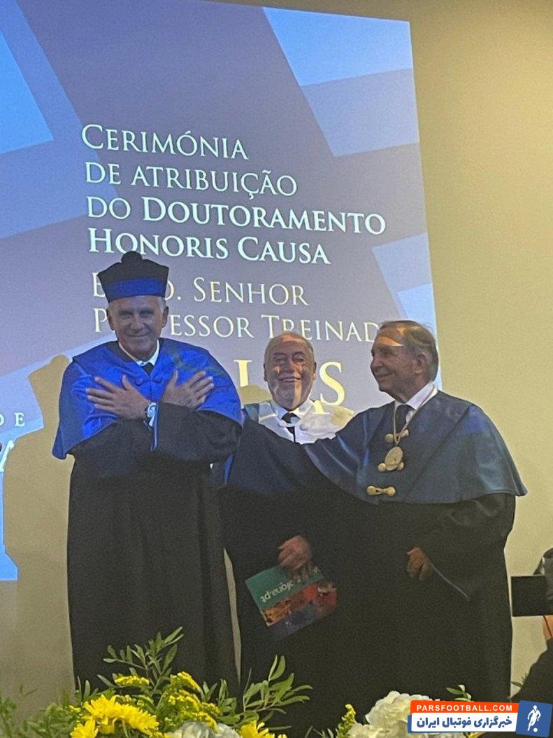 کارلوس ؛ تصاویری از مراسم دریافت مدرک دکترای افتخاری کارلوس کی روش 