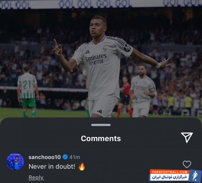 رئال مادرید ؛ جیدون سانچو خطال به امباپه : "هرگز به تو شک نداشتم!"