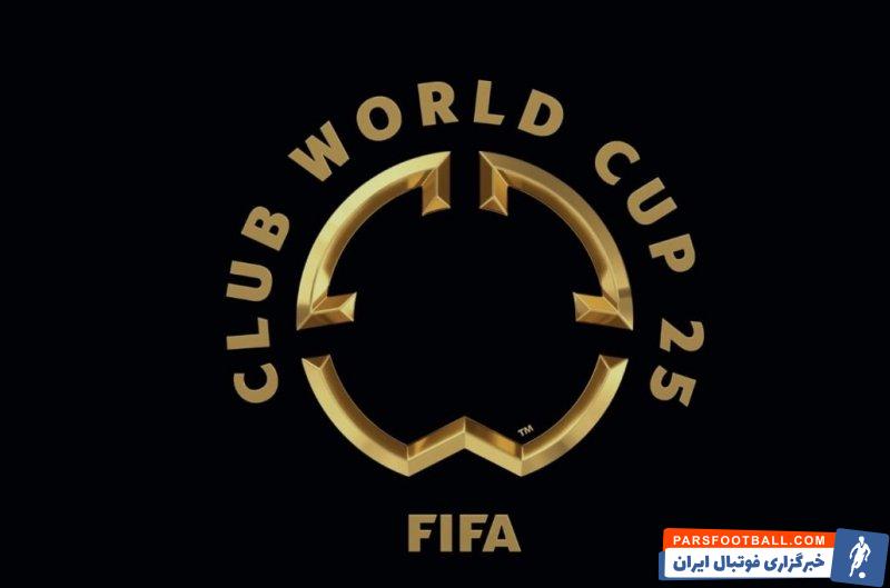 فوتبال ؛ رونمایی فیفا از نشان جدید جام باشگاه های جهان 2025 