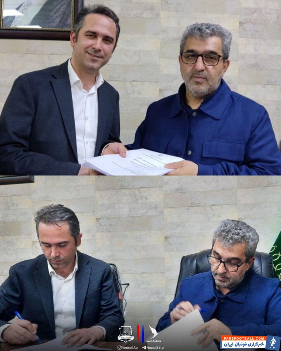 عکس| واگذاری ورزشگاه وطنی به نساجی