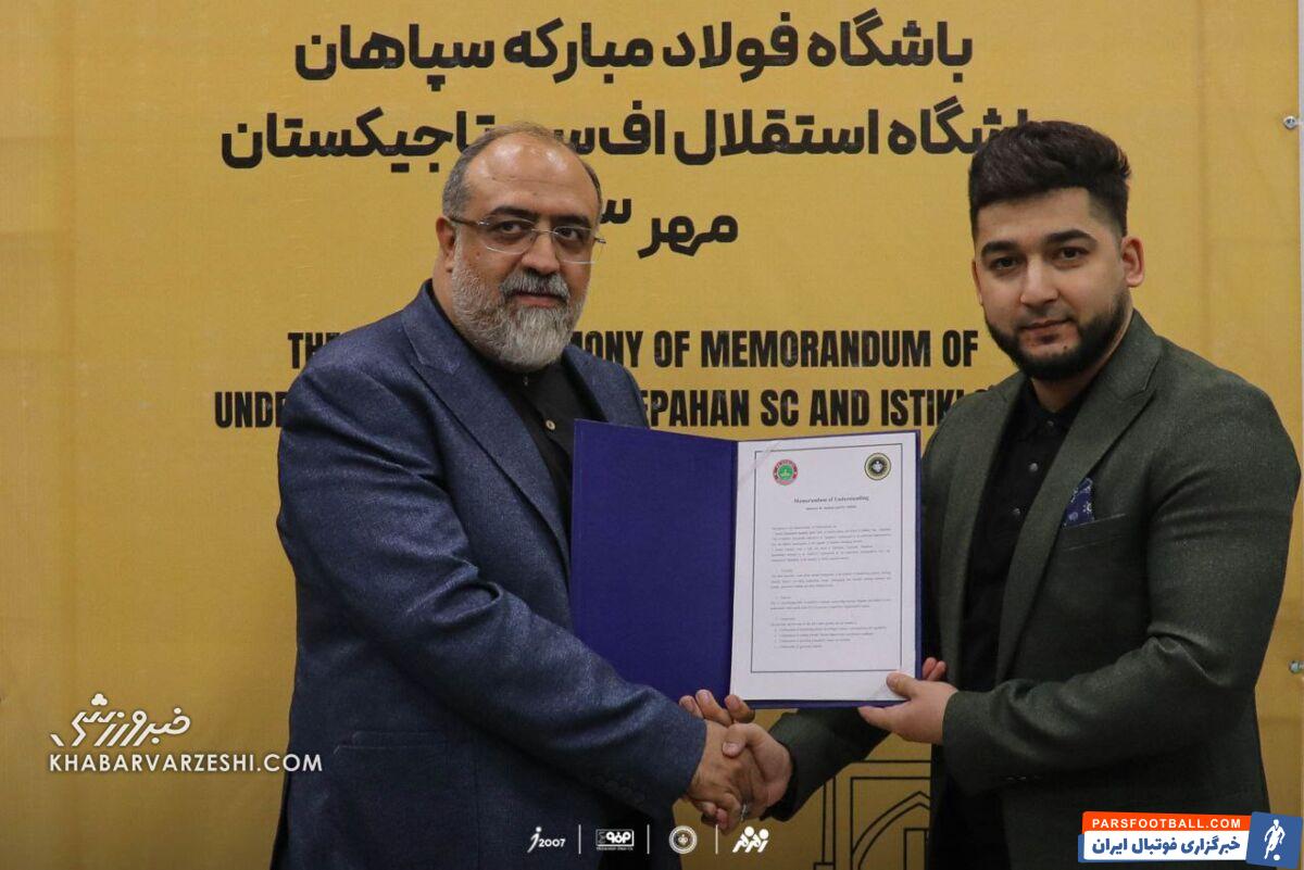 استقلال و سپاهان رسماً‌ خواهرخوانده شدند +عکس
