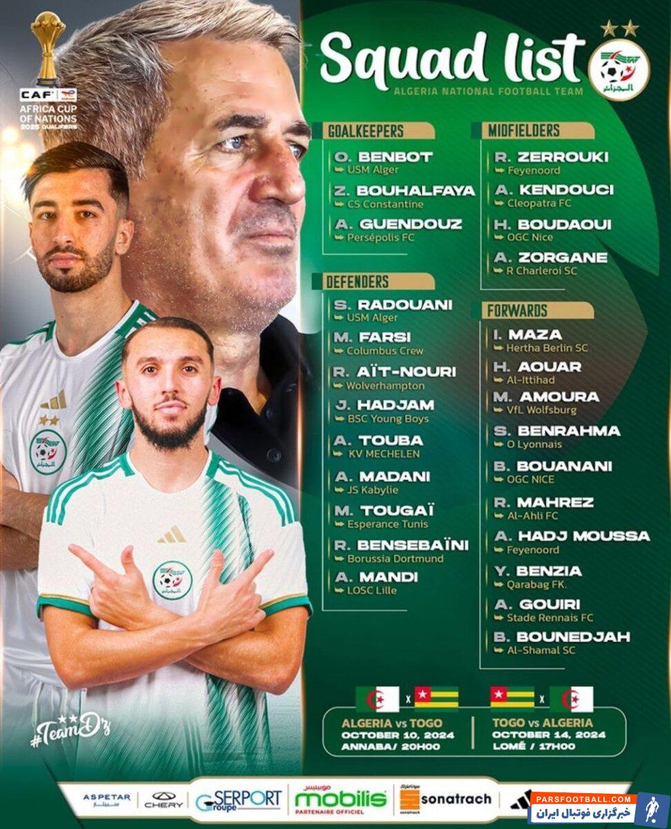 ستاره پرسپولیس به تیم ملی دعوت شد