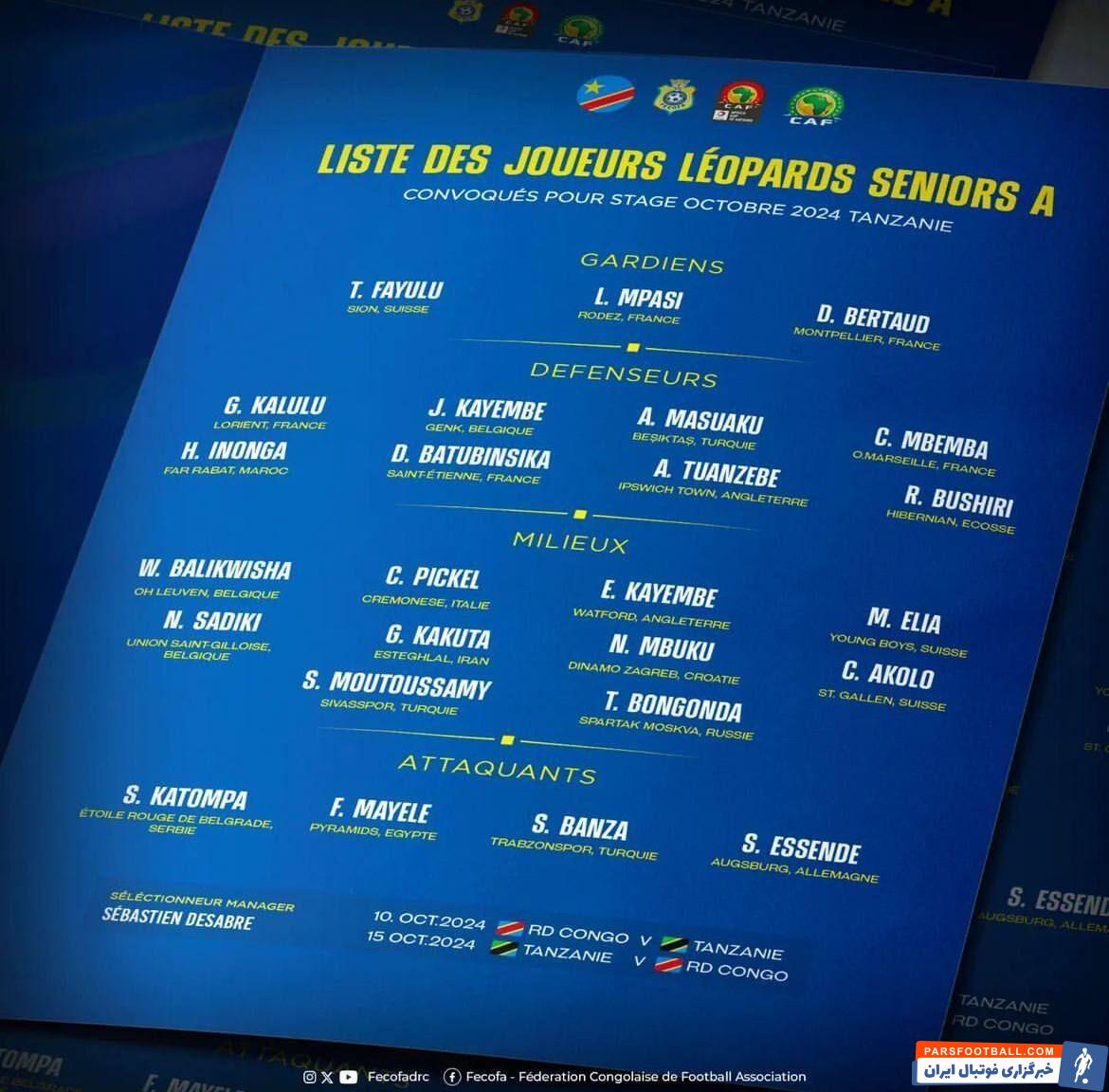 عکس| بمب استقلال به تیم ملی دعوت شد