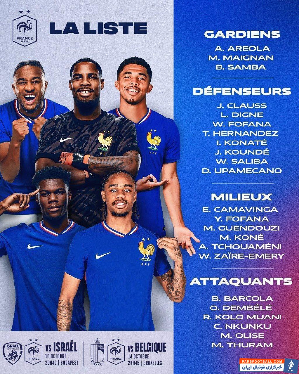 غیبت امباپه و بازگشت انکونکو در لیست تیم ملی فرانسه +عکس