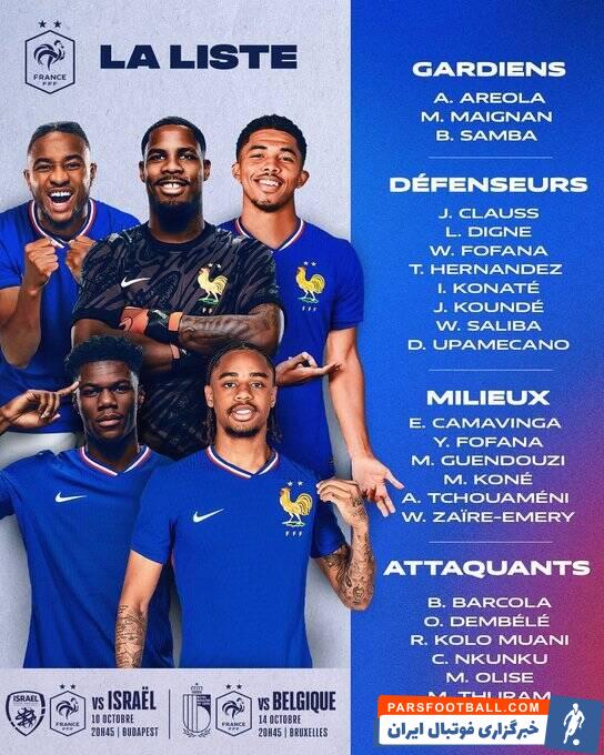 امباپه به تیم ملی فوتبال فرانسه دعوت نشد