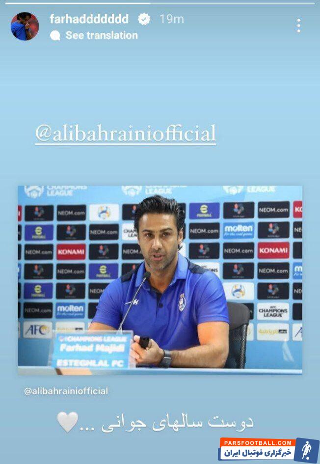 آهای فرهاد مجیدی؛ تو بزرگ شدی، عجیب نیست بدخواه داشته باشی!