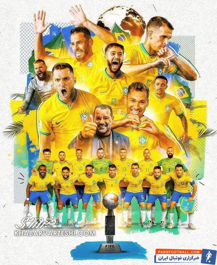 ششمین قهرمانی سلسائو در جام‌جهانی فوتسال/ برزیلی‌ها بعد از ۱۲ سال به جام رسیدند