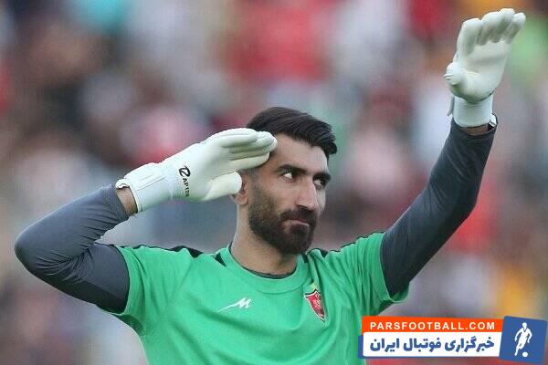 چه کسی مخاطب بیرانوند در پرسپولیس است؟