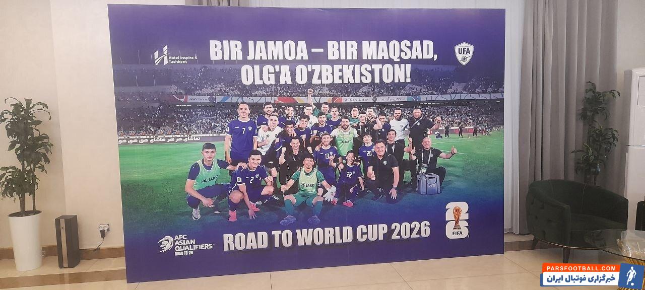سفر آرام تیم ملی ایران به تاشکند با استقبال ازبک‌ها