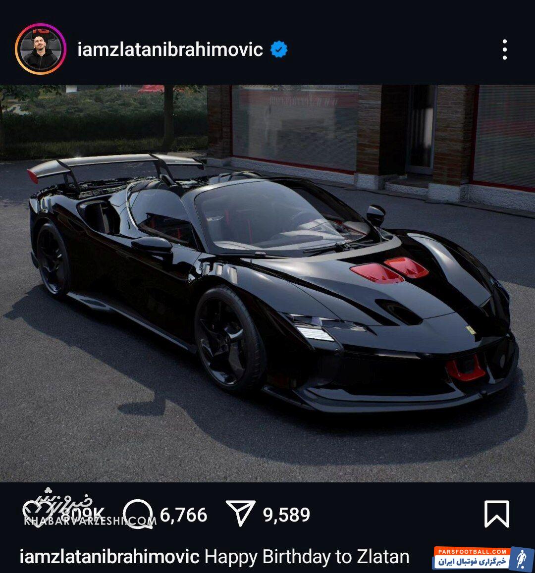 عکس| هدیه لاکچری ایبراهیموویچ به خودش/ تولدت مبارک زلاتان!