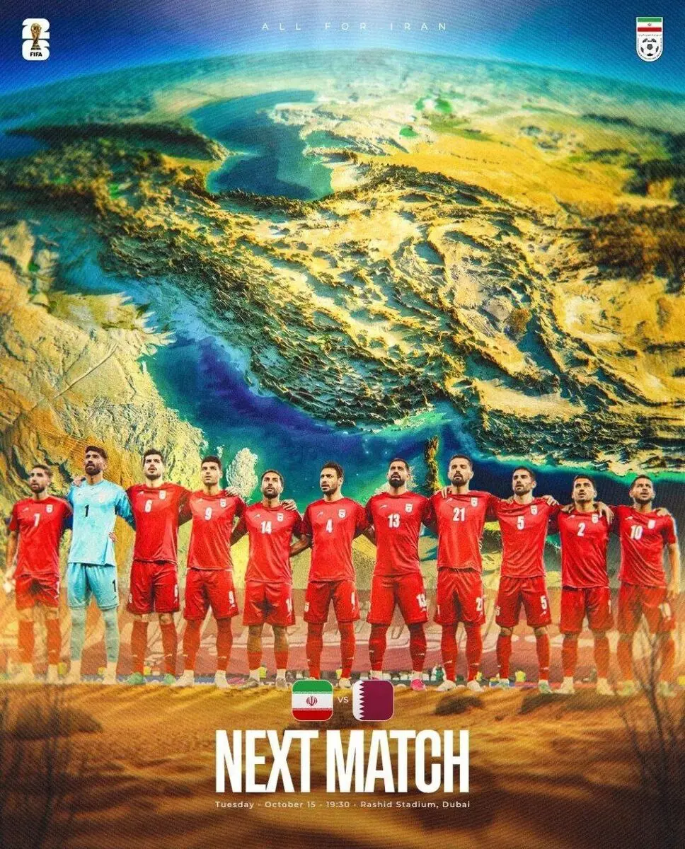 تیم ملی ؛ فدراسیون فوتبال ایران از پوستر دیدار مقابل قطر رونمایی کرد