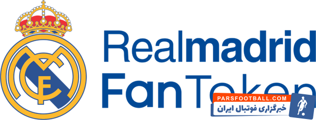 توکن هواداری رئال مادرید