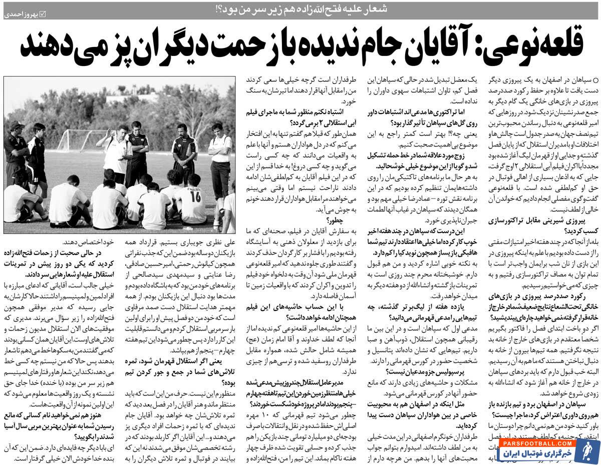 خبرورزشی‌گردی| قلعه‌نویی: می‌خواهند من را مقابل هواداران بگذارند/ جام‌ندیده‌ها با افتخارات دیگران پز می‌دهند!