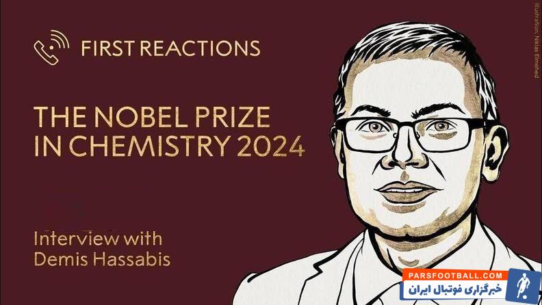 یک شطرنج‌باز برنده جایزه نوبل شد