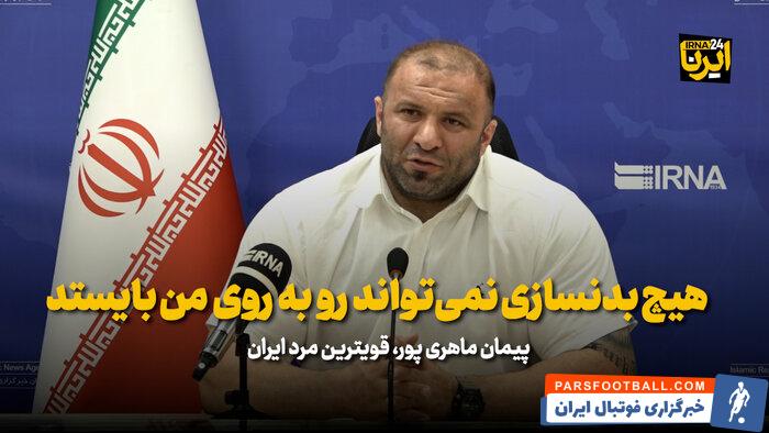 نایب قهرمانی گرگ پارسی در مسترالمپیا در روز خط و نشان ملیپوشان فوتبال برای قطر