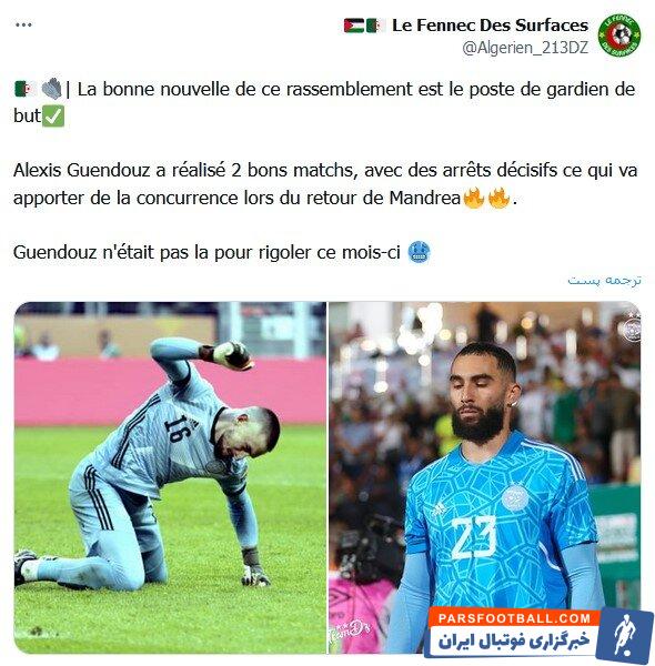 واکنش رسانه های الجزایری به عملکرد خوب گندوز در بازی با توگو