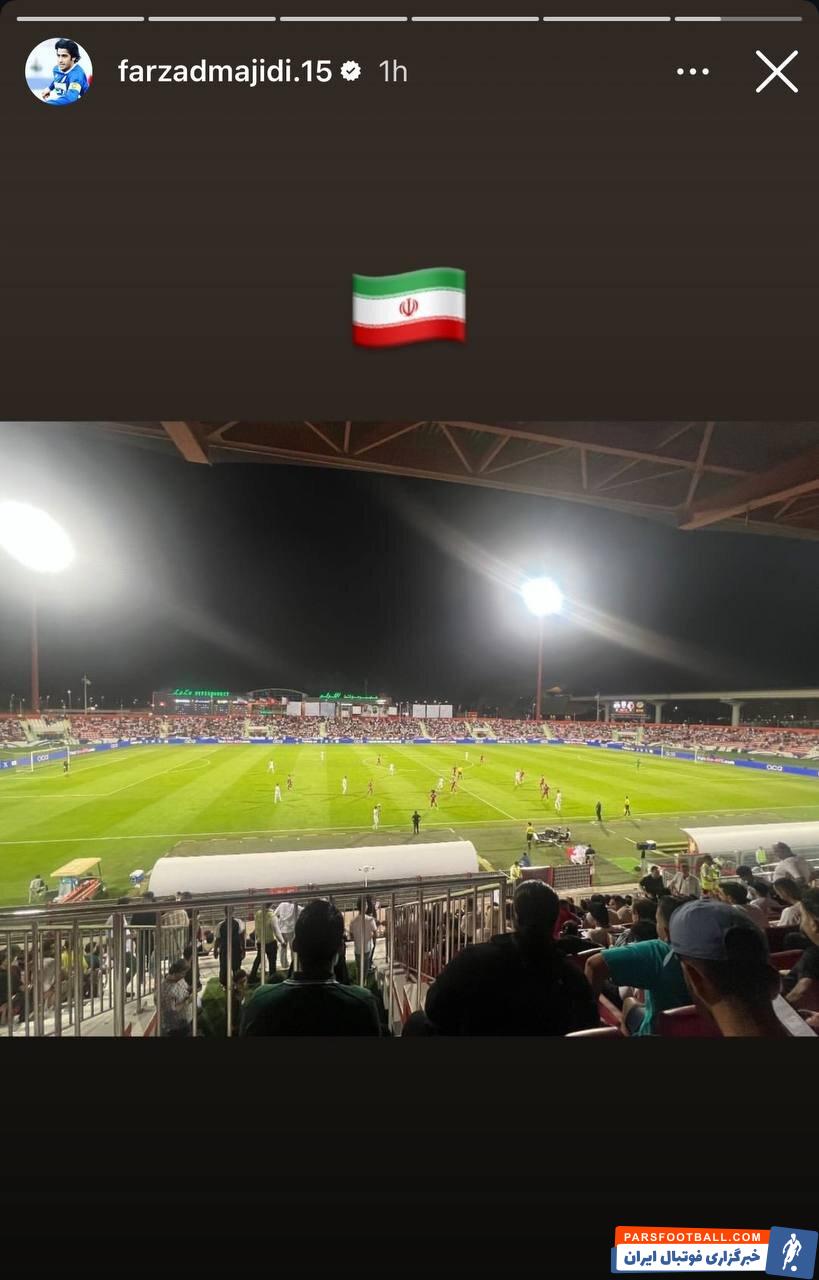 عکس | مجیدی و بهنام بانی، تماشاگران ویژه تیم ملی