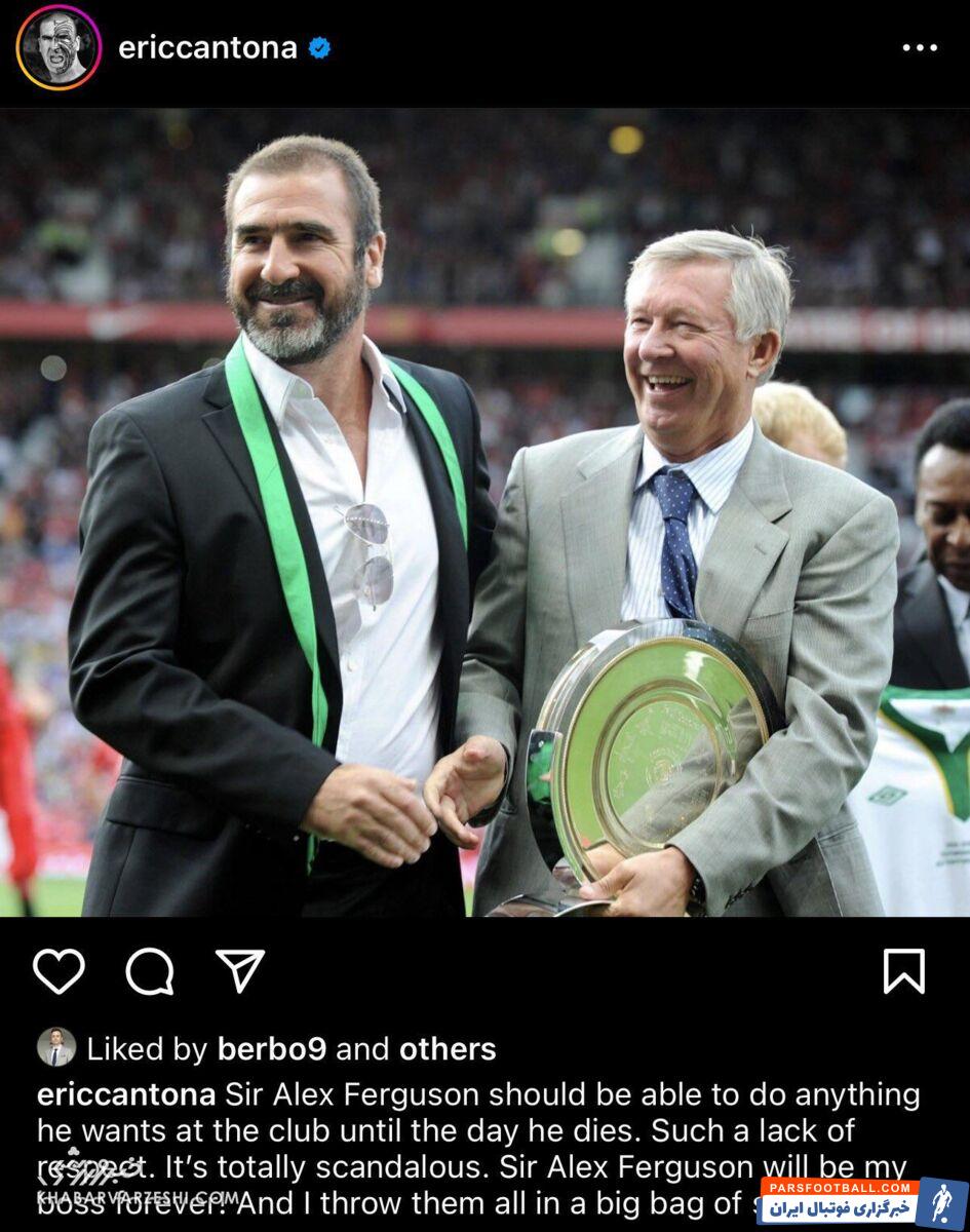 فرگوسن را بیرون می‌کنند؟؛ همه را در یک کیسه بزرگ از کثافت می‌اندازم!