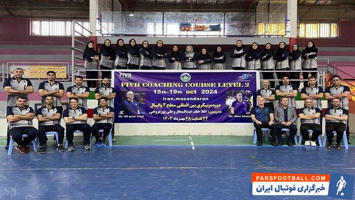 کلاس مربیگری بینالمللی والیبال در چالوس