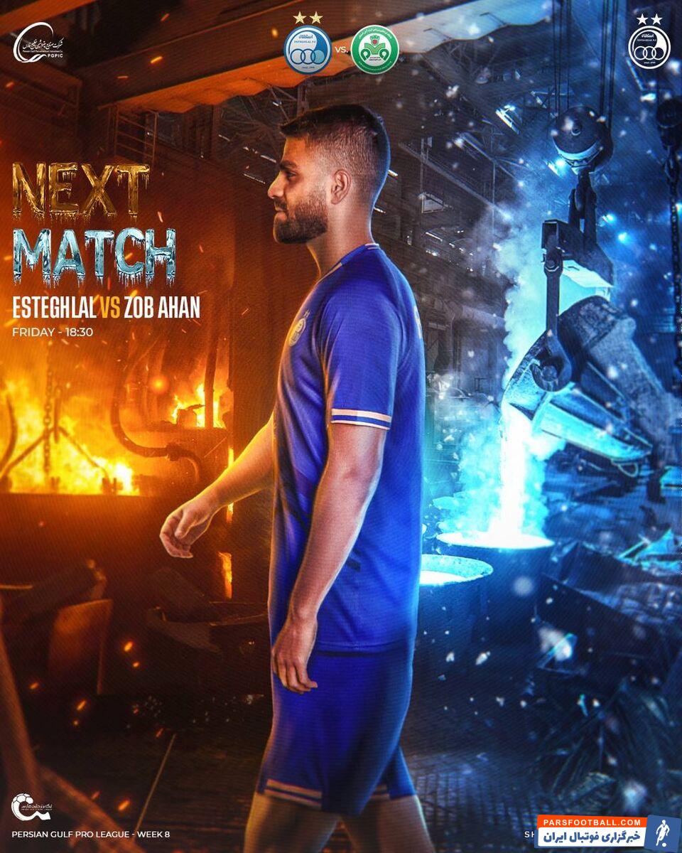 عکس| ستاره استقلال در کارخانه ذوب آهن!