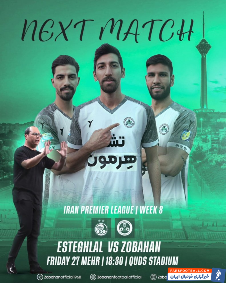 استقلال در کوره سبز، ذوب خواهد شد؟